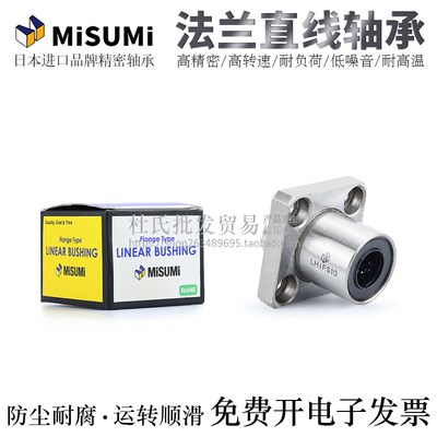 进口品牌牵引方法兰直线轴承LMJ11/12-d6/8/10/12/13/16电镀防锈