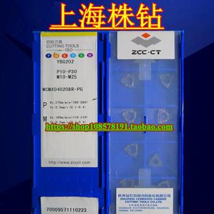 205 202 YBG201 08R WCMX全系03 株洲U钻刀片特价