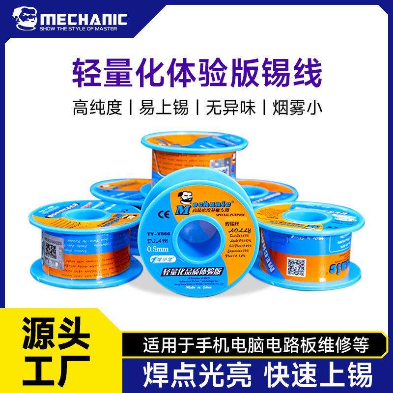 维修佬焊锡丝手机线路板主板锡线焊接锡丝松香熔点中温有铅焊锡线,3C数码配件,USB多功能数码宝,淘宝优惠券,粉丝福利购,淘宝优惠卷