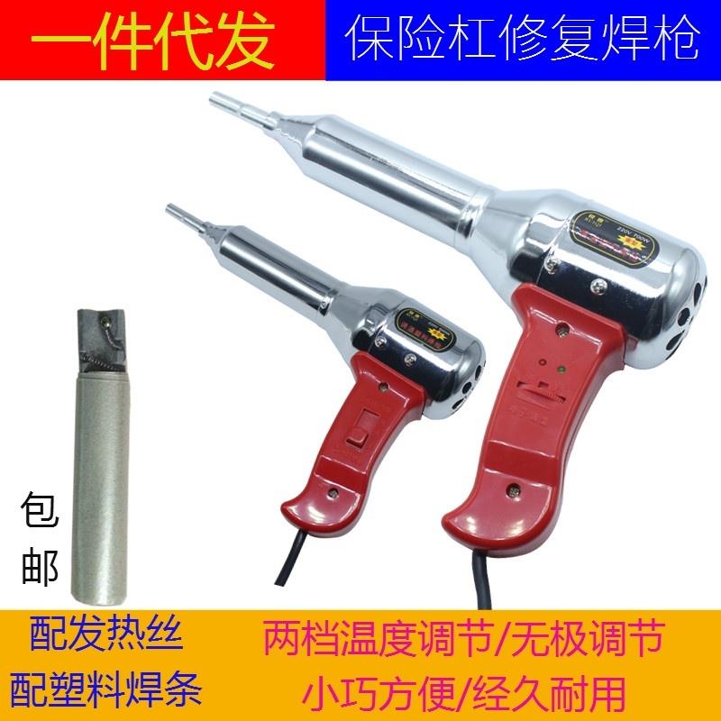 塑料焊枪700w热风枪diy修理汽车保险杠塑料焊接枪塑焊机PP焊条pvc