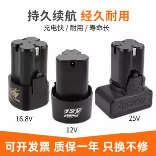 龙韵12v电钻电池16.8V25V锂电池充电器家用电动工具螺丝刀手枪钻