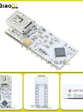 现货 UMFT201XA-02 FTDI USB转I2C开发模块FT201X - FTEX评估模块