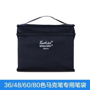 touch liit马克笔专用袋黑色帆布马克笔收纳袋48 60 80色装笔袋36