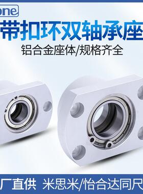 对切边法兰带扣环双轴承座BACB轴承固定支座BFP23 BHFCC带座轴承