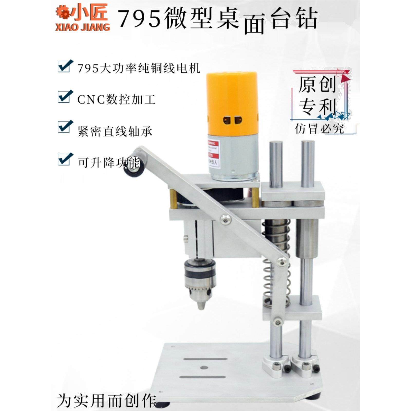 家用微型台钻迷你小型桌面DIY台式高精度12V24直流电变速打孔电钻