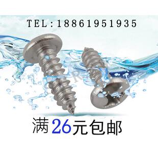 M5.5普通不锈钢圆头自攻钉木螺丝钉5.5 100