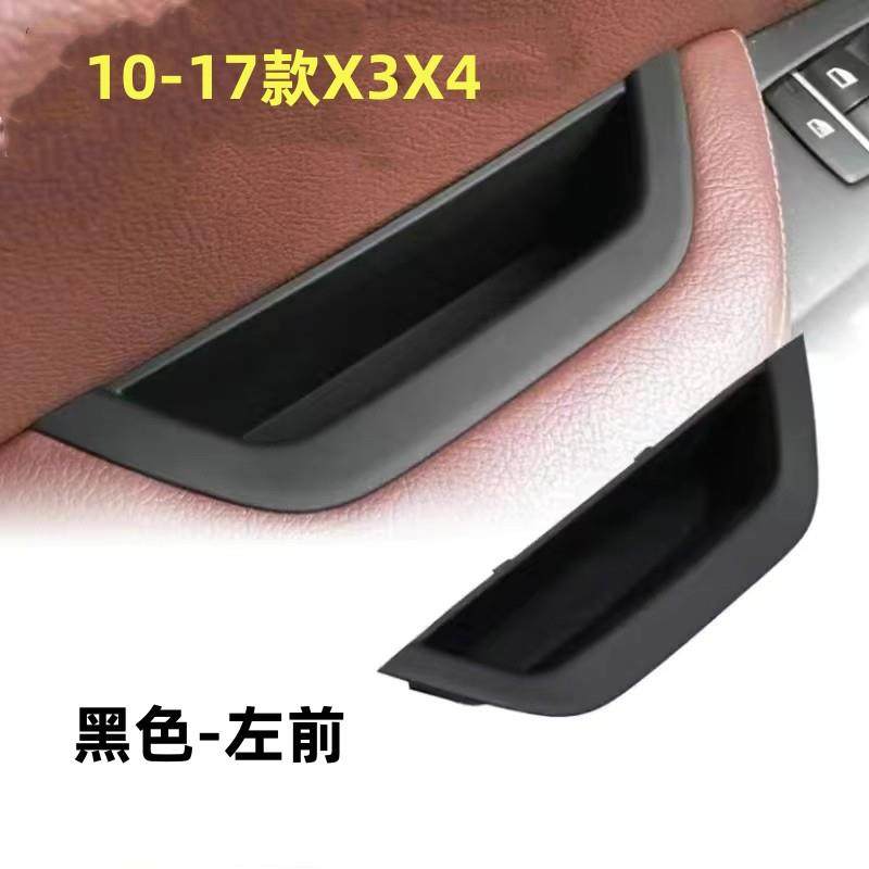 适用BMWX3车门内拉手x3 x4车门扶手F25免拆内把手内侧手内饰改装