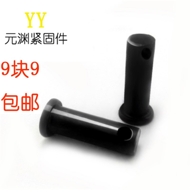 GB882 平头带孔定位销 带孔销钉 销轴 MM12M14M16M18M20