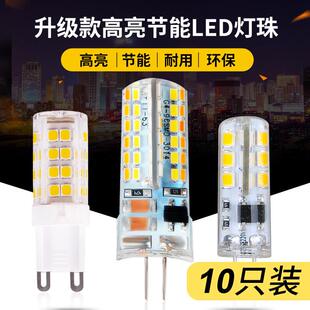 g4LED灯珠12V伏二两针插脚220V插泡卤素小黑夹式镜前灯小灯泡G9光