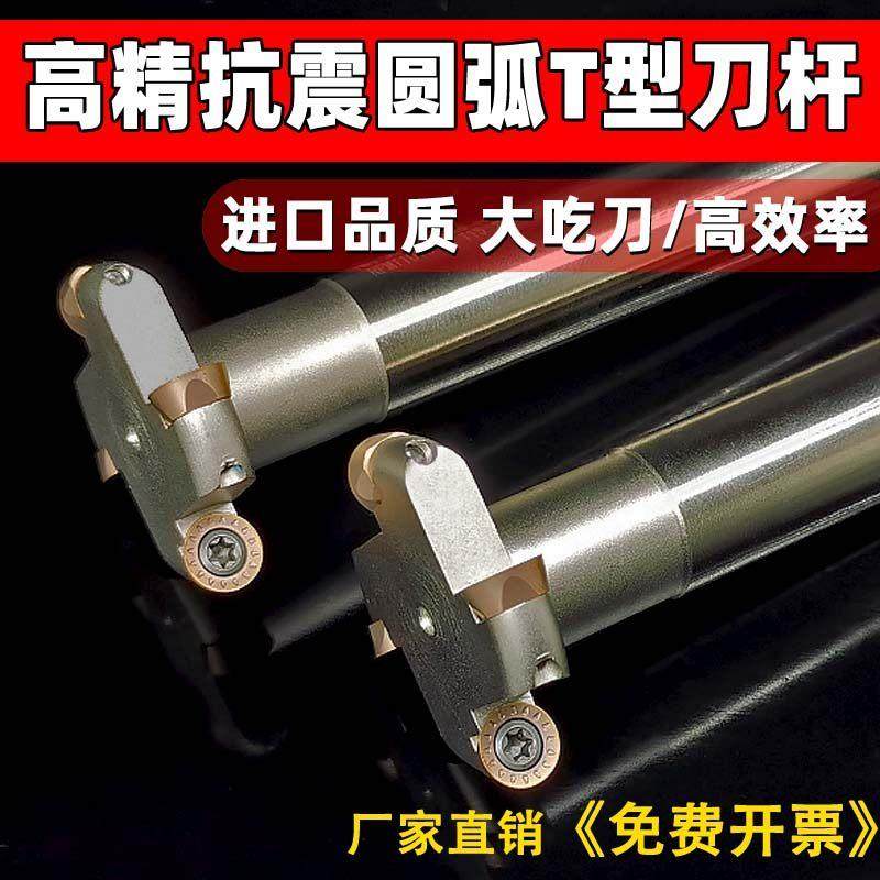 圆弧T型刀 圆鼻铣刀杆 R2.5R3R4R5R6三面刃开 槽T型铣刀杆 cnc圆