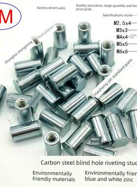 盲孔压铆螺柱/压铆螺母柱/压铆件M2X3~M2X25外径4.2负底孔4.2