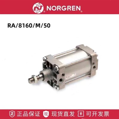 诺冠NORGREN气缸RA/8160/M/50/UF/B PA/8160/M/335气缸