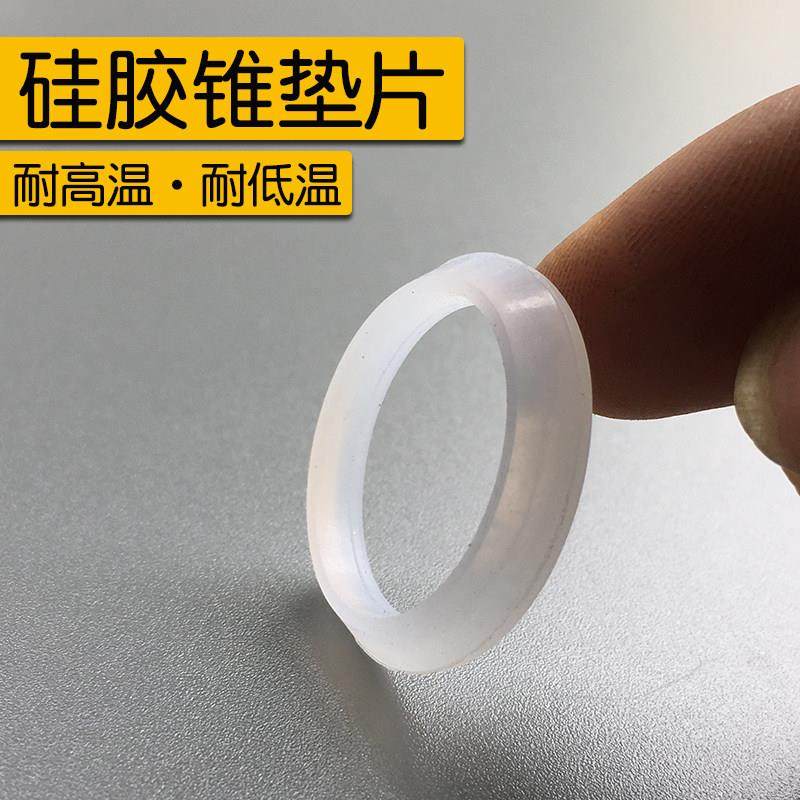 硅胶垫片锥形垫片4分6分1寸暖气阀堵头胶垫活接排气外牙堵头三角,3C数码配件,USB多功能数码宝,淘宝优惠券,粉丝福利购,淘宝优惠卷