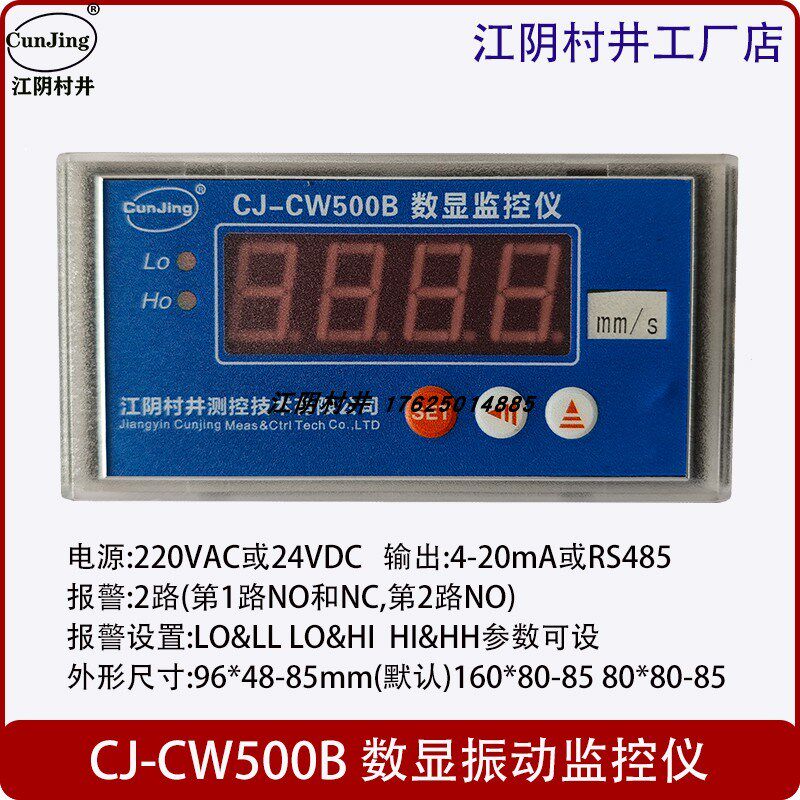 高性价CJ-CW500B振动监控仪振震动加速度计传感器压电式测振探头