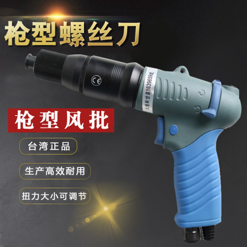 台湾M&L枪型定扭风批ML-R30BBP/R38BBP/R41BBP气动螺丝刀 全型号