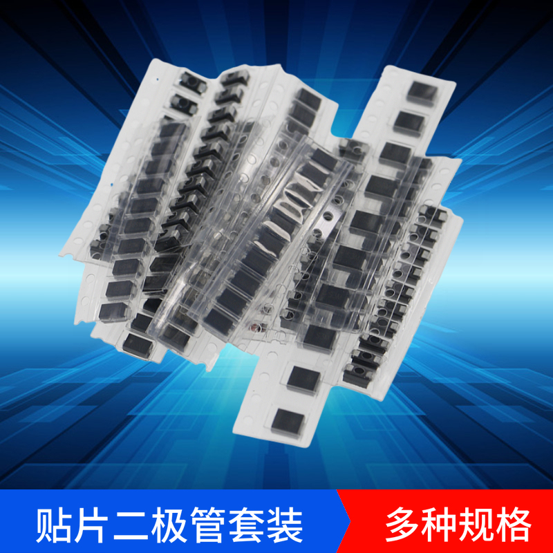 150个15种规格 贴片SMD开关管/快恢复/整流管/肖特基二极管套装
