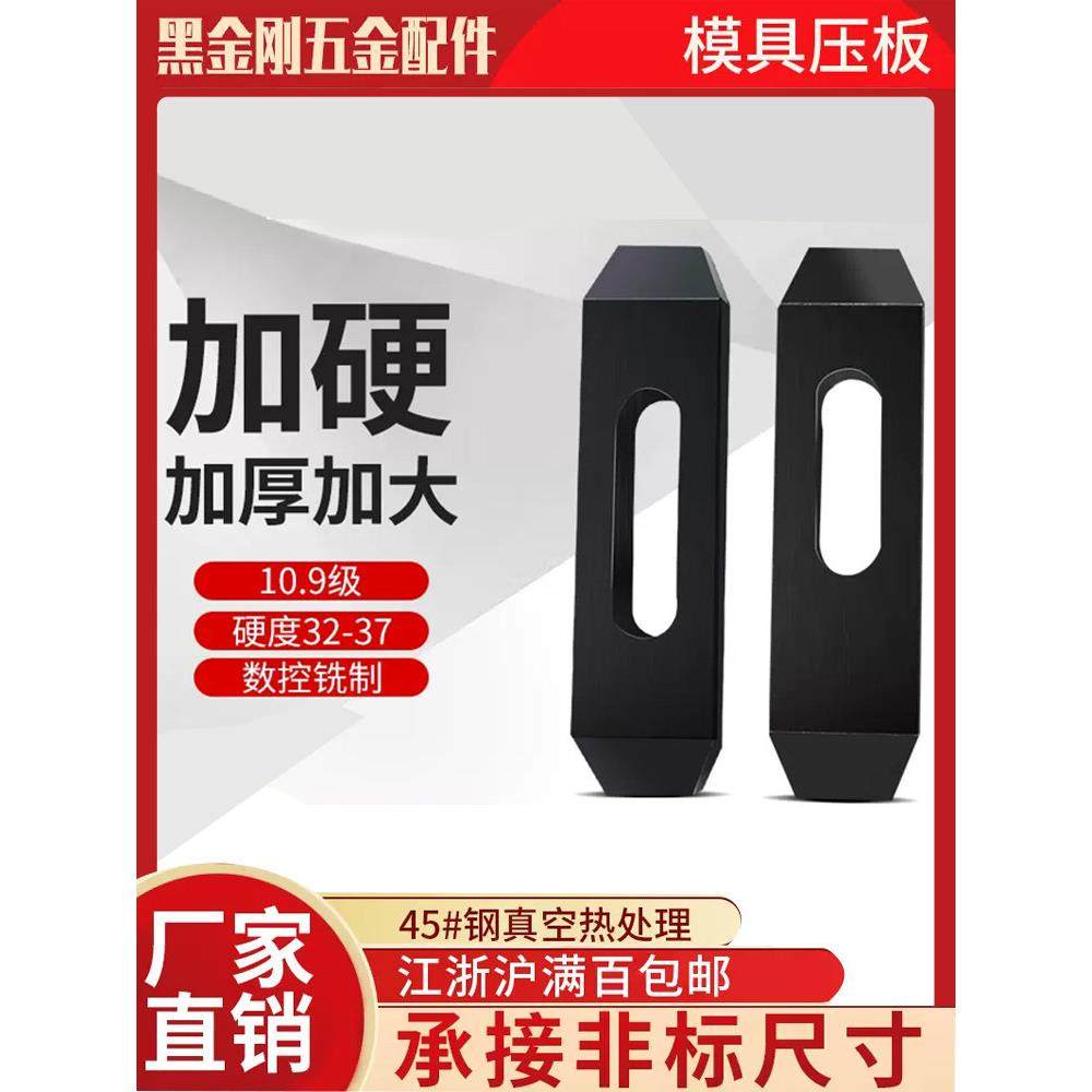 模具压板加长加厚冲床注塑机油压机机床铣床垫块淬火平行双头夹具,3C数码配件,USB多功能数码宝,淘宝优惠券,粉丝福利购,淘宝优惠卷