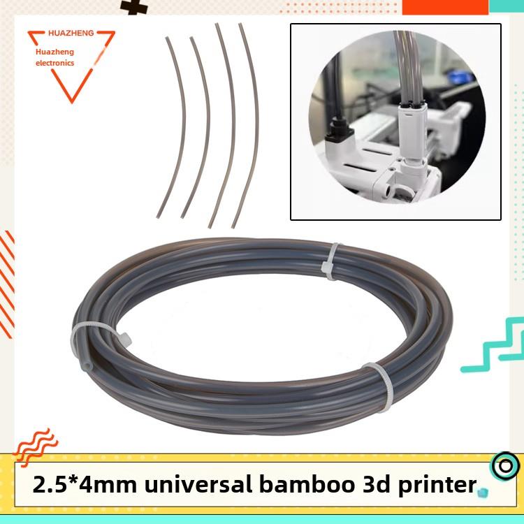 3D打印机配件p1pams A1迷你特氟龙进料管Ptfe竹进料管