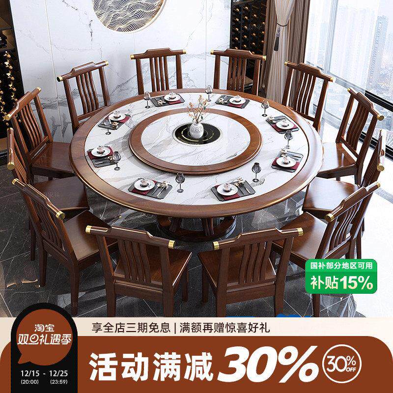 新中式实木餐桌圆形岩板带电磁炉家用2米10人圆桌大理石吃饭桌子