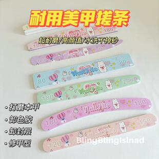 布灵岛美甲搓条持久耐用可水洗美甲砂条修甲型打磨指甲卸甲工具