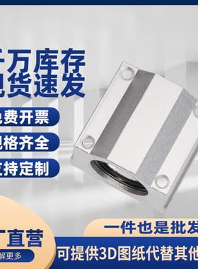 直线滑块轴承光轴SCS8UU SCS10UU 12/16/SC20UU 25/30/35/40/50UU