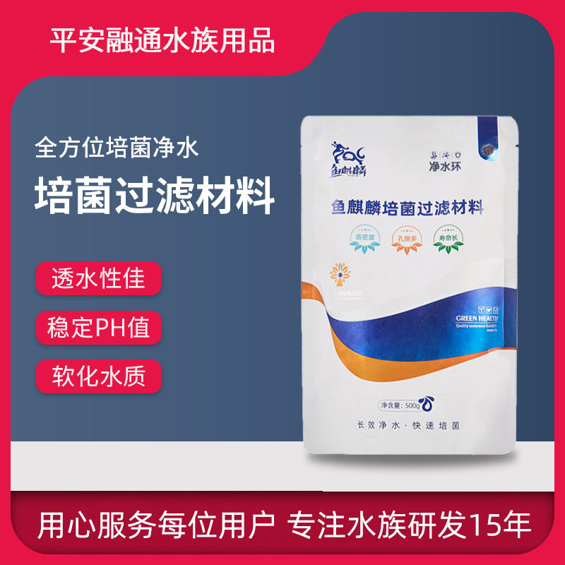 鱼缸过滤材料硝化屋陶瓷环鱼池净化水质石英球过滤器滤材