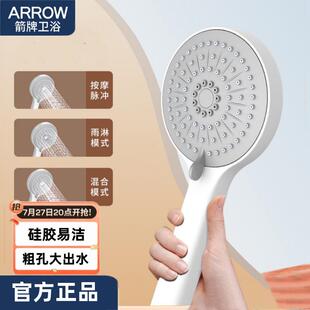 箭牌花洒淋浴喷头支架手持单头洗澡水龙头热水器通用增压莲蓬头
