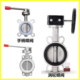 304 16P手动蝶阀DN50 316不锈钢对夹式 100软密封蝶阀 D71X 201