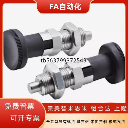 分度弹簧销平头细牙旋钮柱塞标准型PXYKF/SXYKF/PXKF/SXPKF/PXYAF