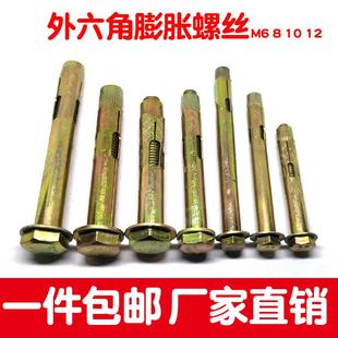 外六角内膨胀螺丝地板螺栓内爆内置式 8mm加长国标拉爆管M6M8M10