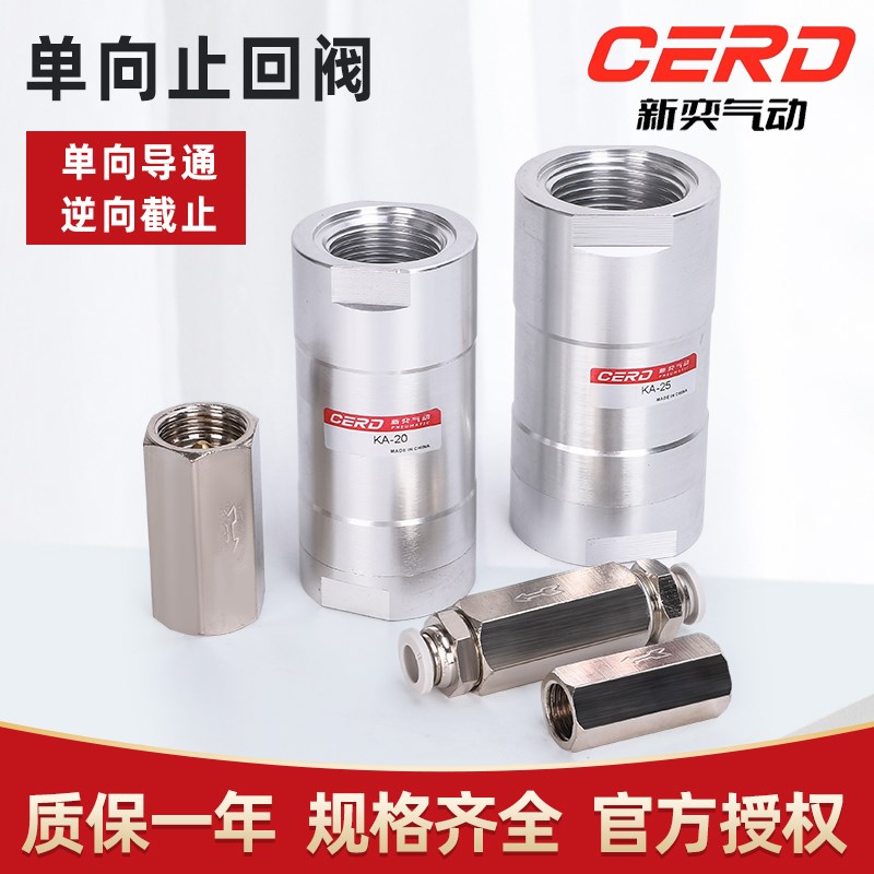 KA铜CV气动单向阀气体止回阀2分3分4分止逆阀02 03 04 08 10 15