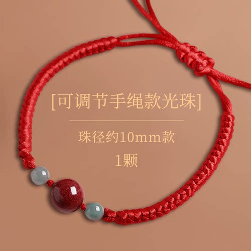 朱砂单株转运珠平安扣手串儿童