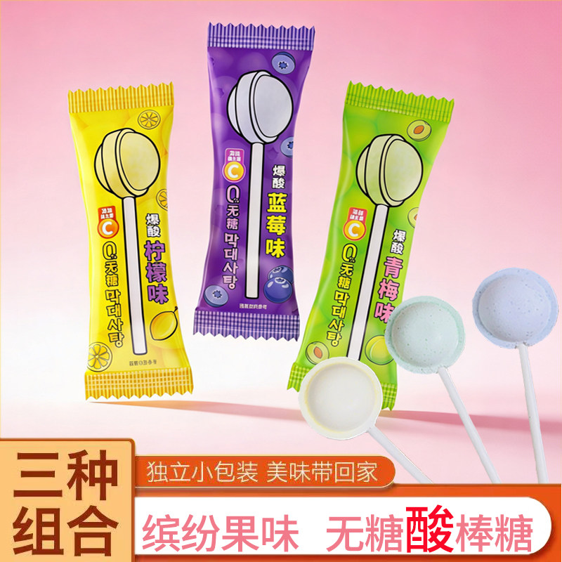 无糖变态巨酸棒棒糖 网红同款糖果健康零食 酸爽解压学生零食批发,零食/坚果/特产,棒棒糖,淘宝优惠券,粉丝福利购,淘宝优惠卷