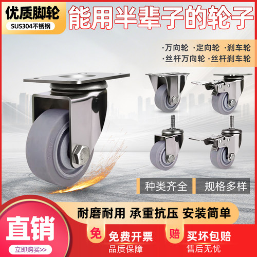 中型304不锈钢TPR橡胶静音轮防水防锈承重耐磨易推万向轮3寸-5寸