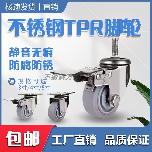 中型304不锈钢TPR橡胶静音轮防水防锈承重耐磨易推万向轮3寸-5寸