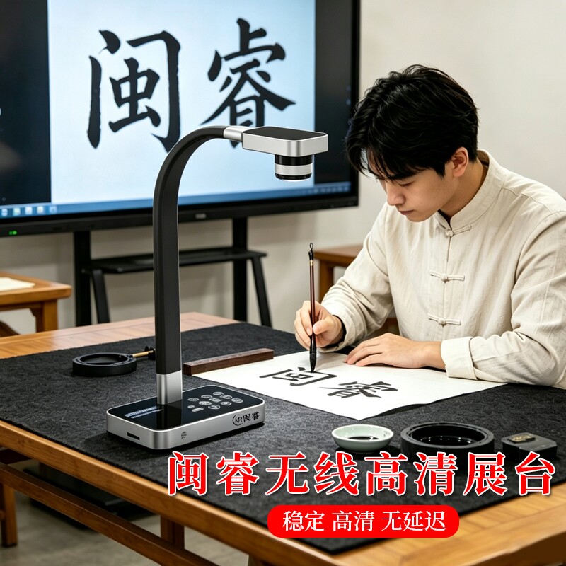 闽睿视频展台内置屏幕无损放大