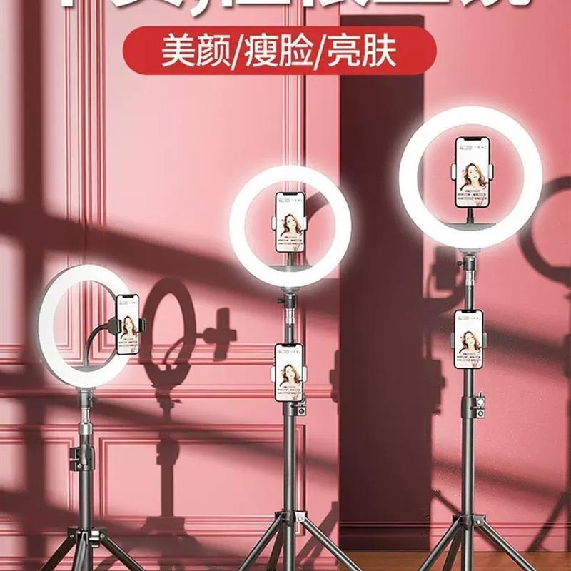 mobile phone 2m tripod stand floor table ring light led 26cm