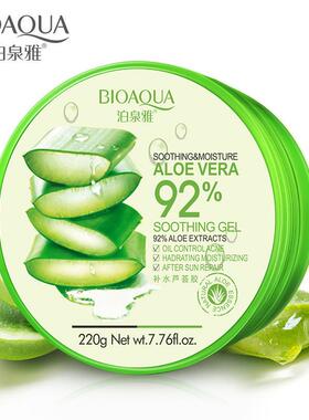 BIOAQUA 92%aloe vera Gel Face Cream Hydrating Acne Cream面霜
