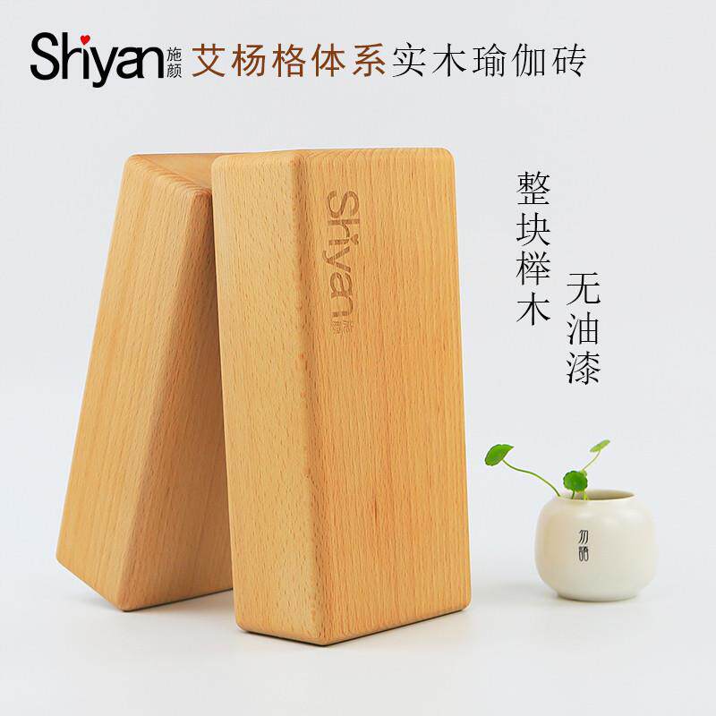 艾扬格体系实心实木瑜珈砖小木砖瑜伽榉木砖长方形可定做LOGO
