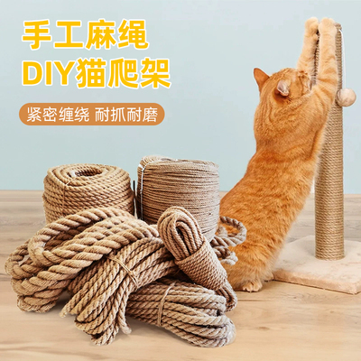 diy猫爬架猫玩具麻绳耐抓