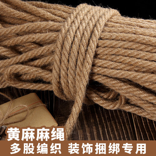 黄麻绳粗麻绳工地捆绑绳子装饰diy捆绑多股编织材料绳子