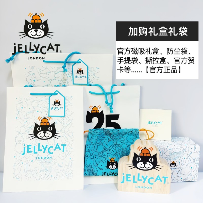 jellycat包装盒磁吸礼盒手提袋礼品袋送礼玩偶礼袋礼盒蓝色防尘袋