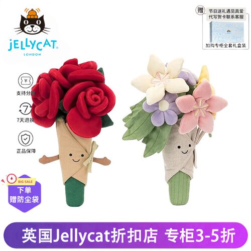 jellycat玫瑰花束手捧花生日礼物
