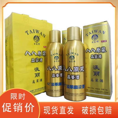 八八原浆高粱酒42度浓香型白酒