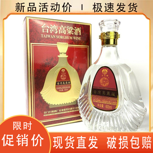 金台顺台湾高粱酒53度浓香型600ml*6瓶整箱装粮食酒高度口粮酒