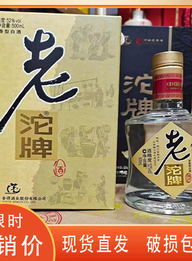 沱牌舍得老沱牌52度浓香型500ml*6瓶整箱礼盒装粮食高度口粮酒