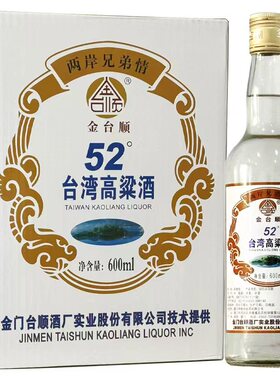 台湾高粱酒52度浓香型白酒600ml光瓶酒固态法粮食酒高度白酒