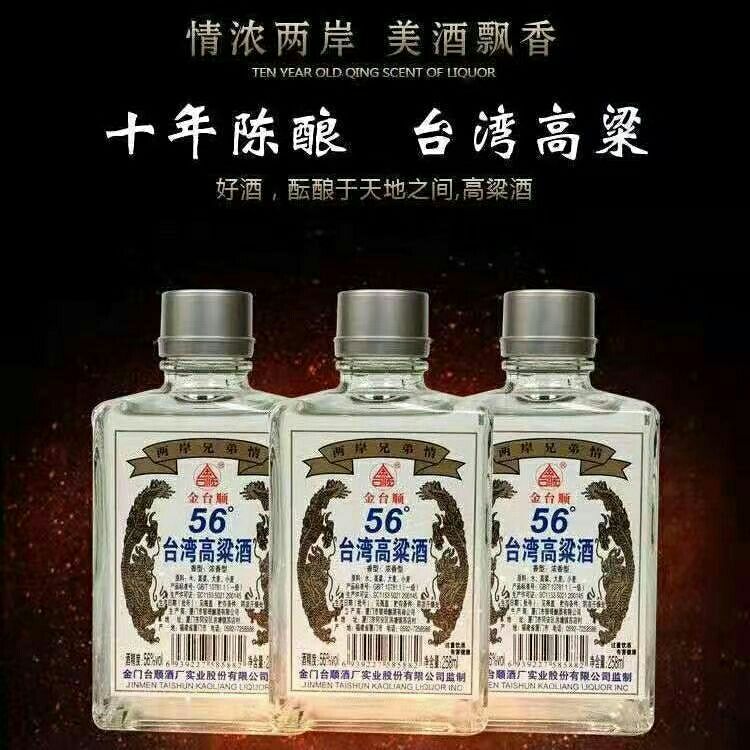 台湾高粱酒浓香型白酒56度258ml一箱24瓶装国产粮食酒