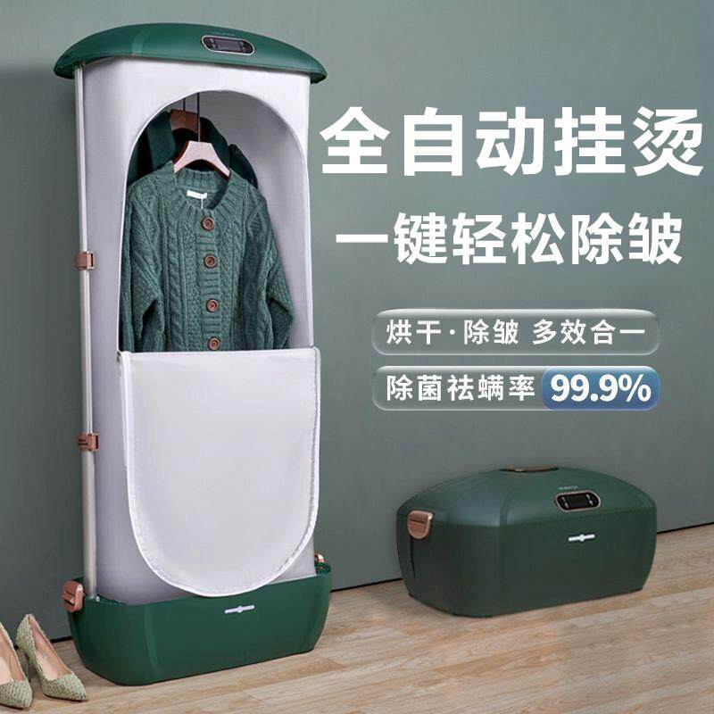 挂烫机家用立式折叠新款全自动蒸汽熨斗烘干衣物护理机熨烫服装店