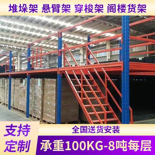 安徽厂家仓储二层阁楼式货架钢平台 重型钢结构可拆卸钢平台货架